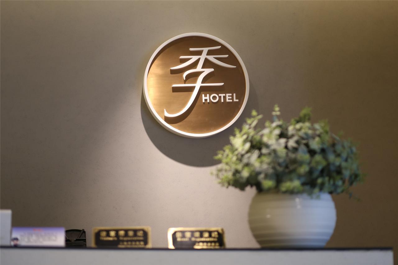 Ji Hotel Changzhou China Dinosaurs Park 외부 사진